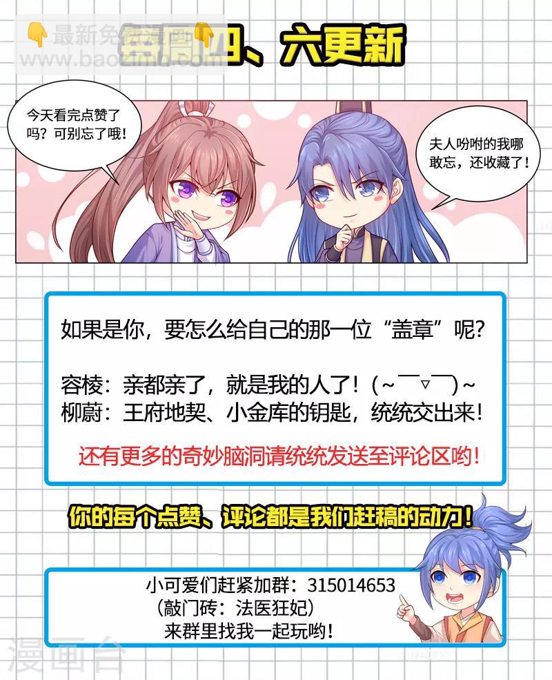 第126话 听说这叫盖章~mua~8
