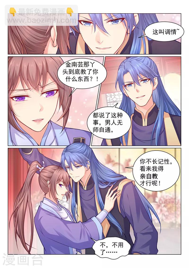 第127话 容叔叔在欺负我爹？1
