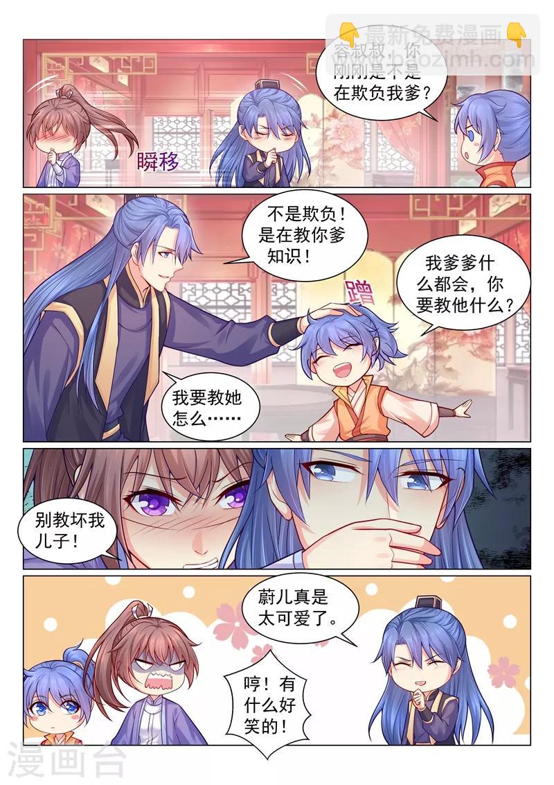 第127话 容叔叔在欺负我爹？3