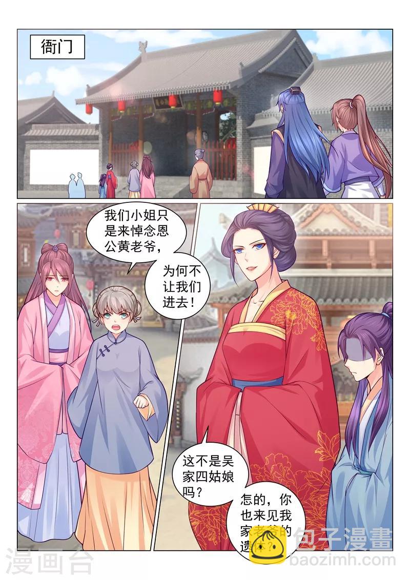 第127话 容叔叔在欺负我爹？4