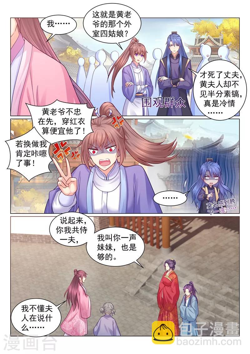 第127话 容叔叔在欺负我爹？5