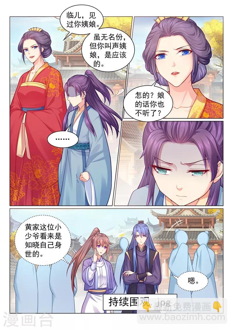 第127话 容叔叔在欺负我爹？6