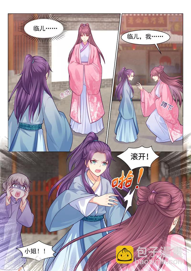 第127话 容叔叔在欺负我爹？7