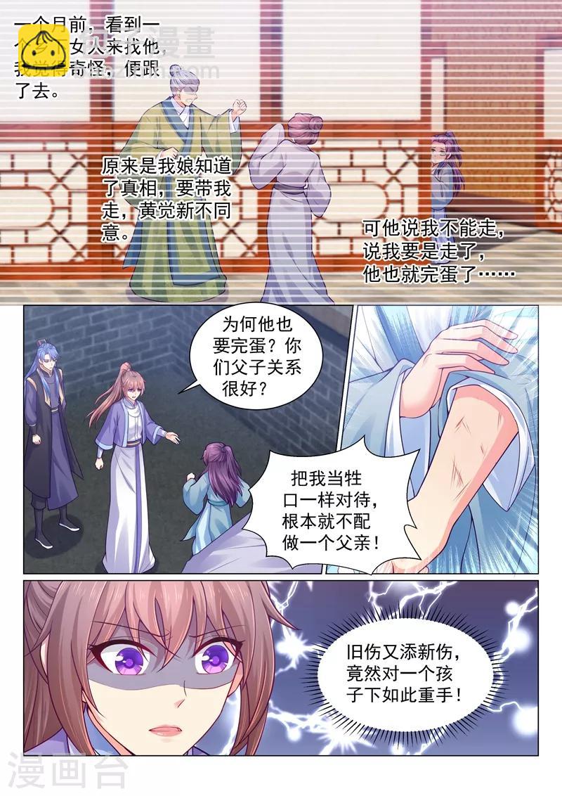 第128话 为母报仇4