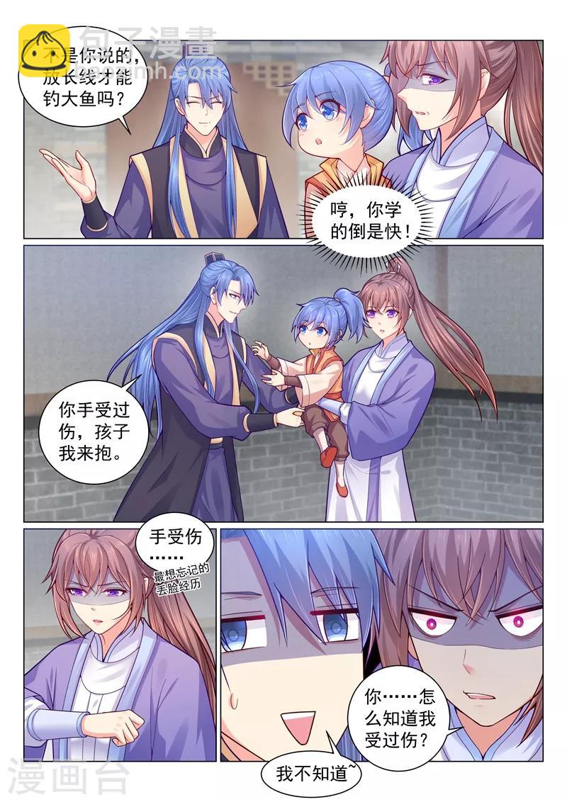 第129话 坑爹的儿子！1