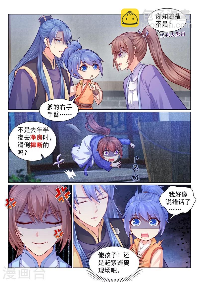 第129话 坑爹的儿子！2