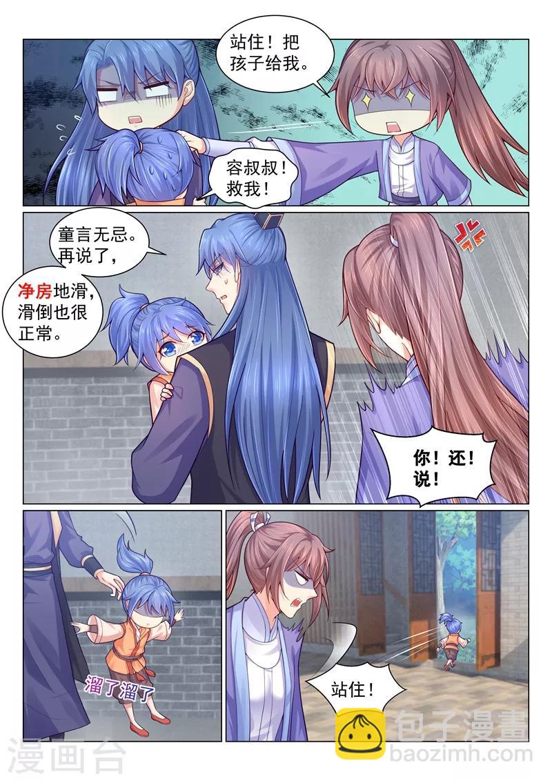 第129话 坑爹的儿子！3