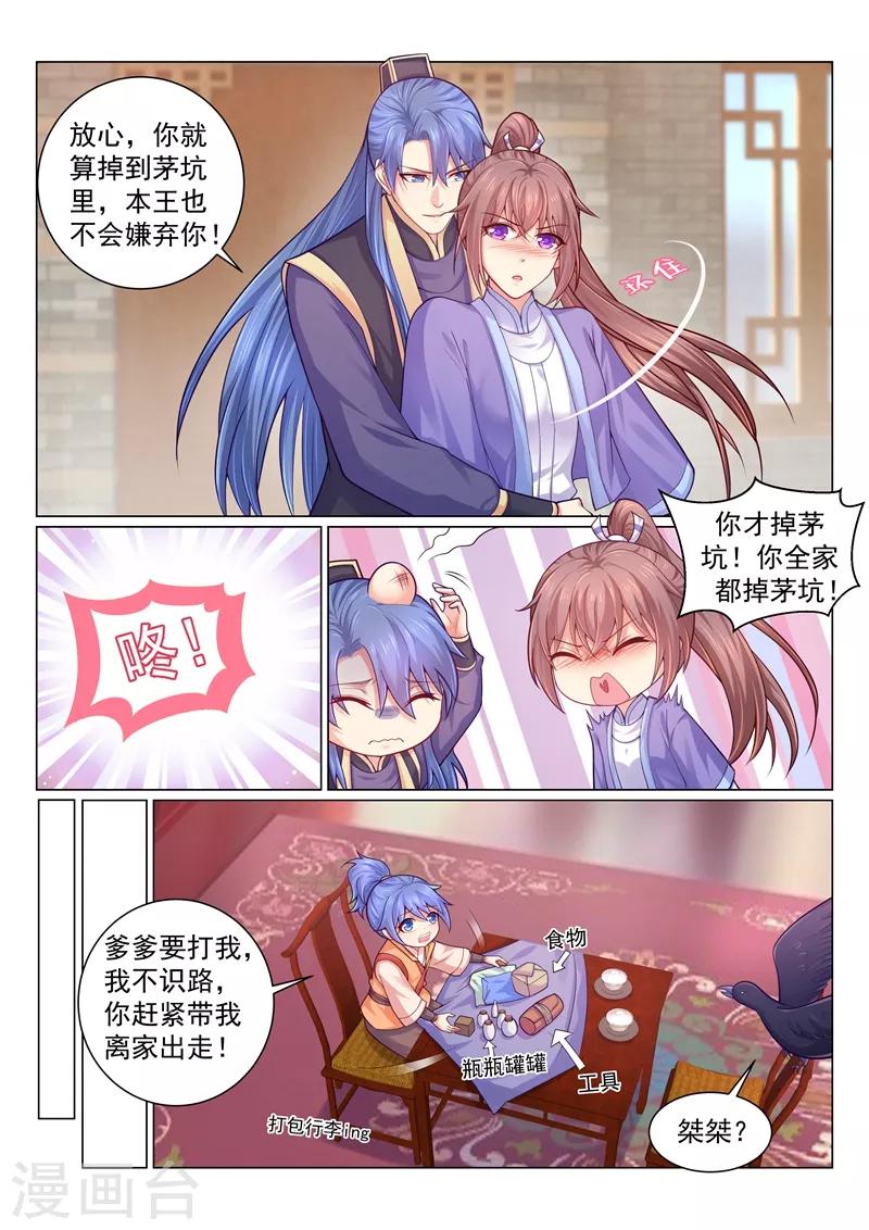 第129话 坑爹的儿子！4