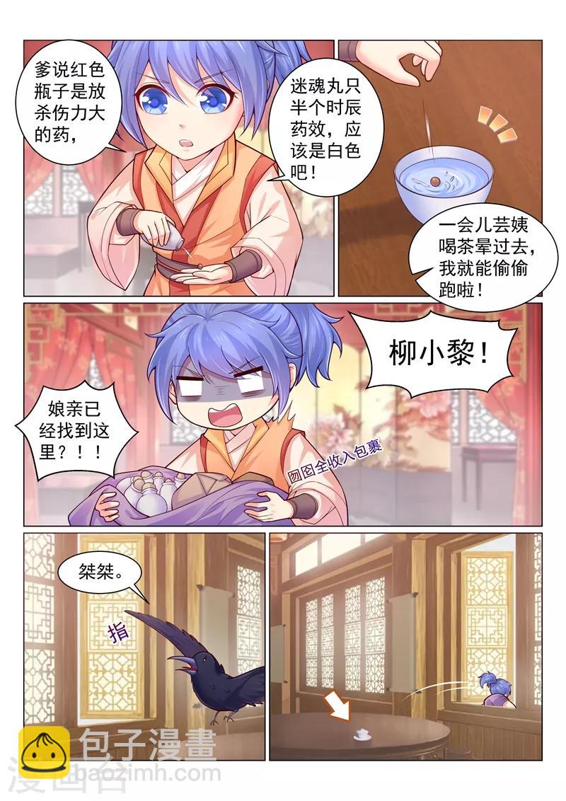 第129话 坑爹的儿子！6