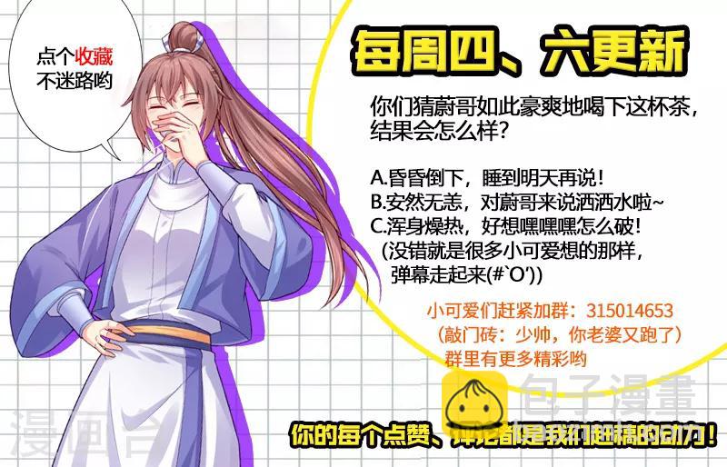 第129话 坑爹的儿子！8