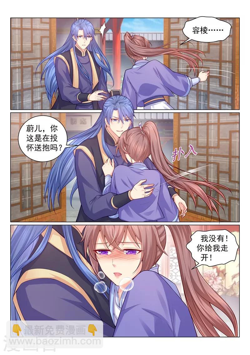 第130话 让我做你的解药1