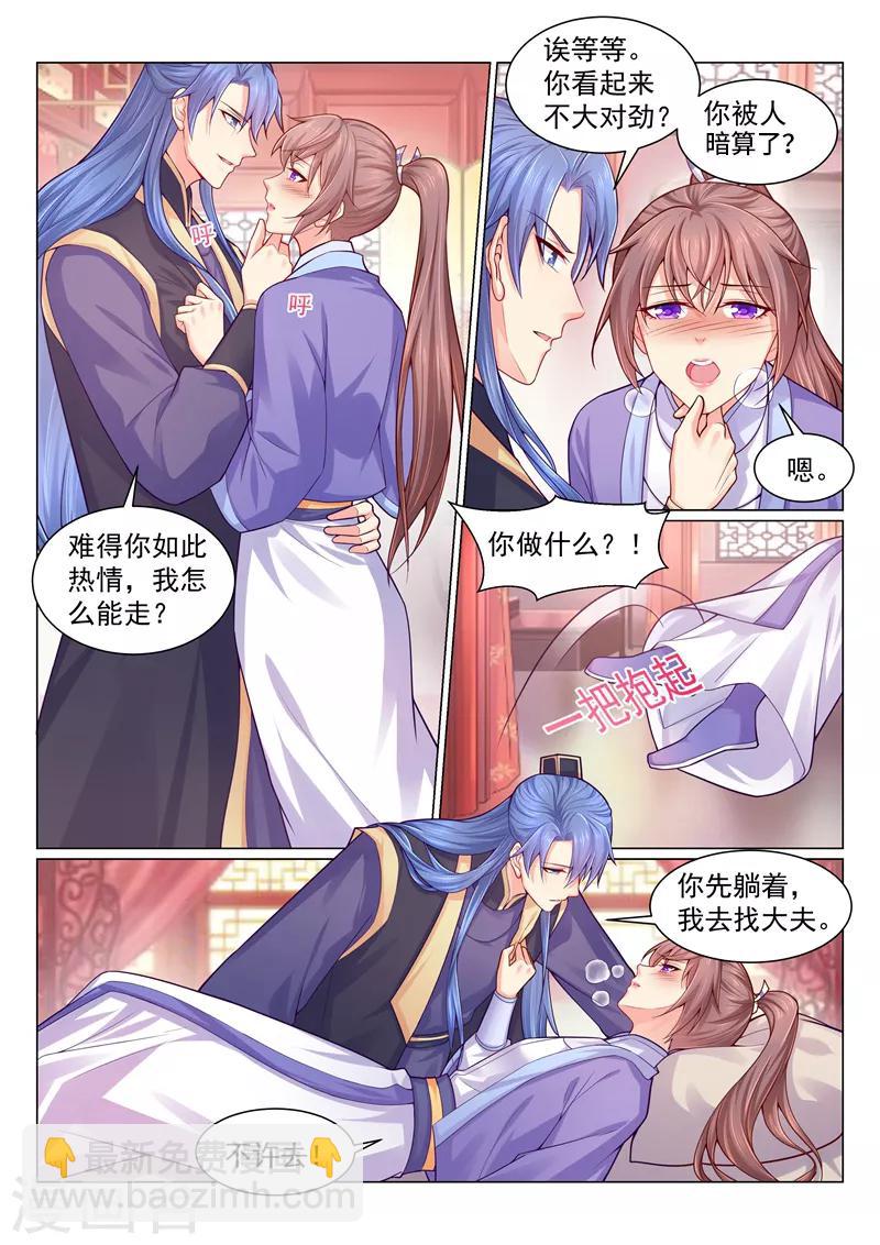 第130话 让我做你的解药2