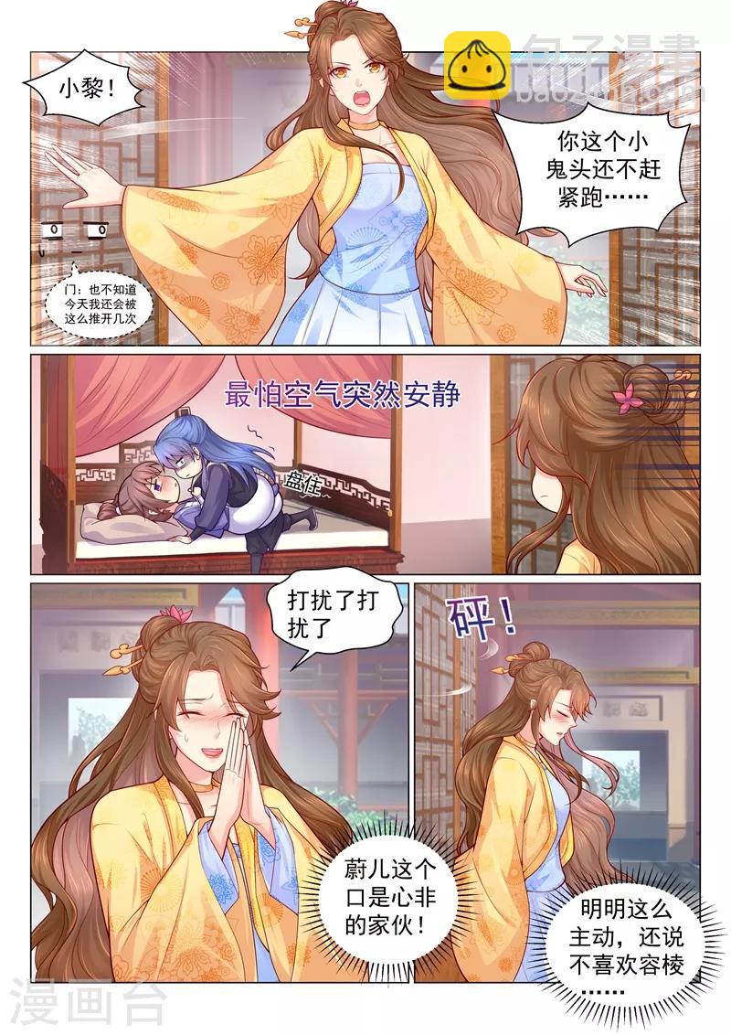 第130话 让我做你的解药4