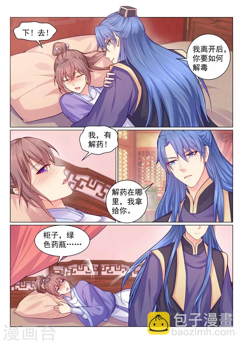 第130话 让我做你的解药5