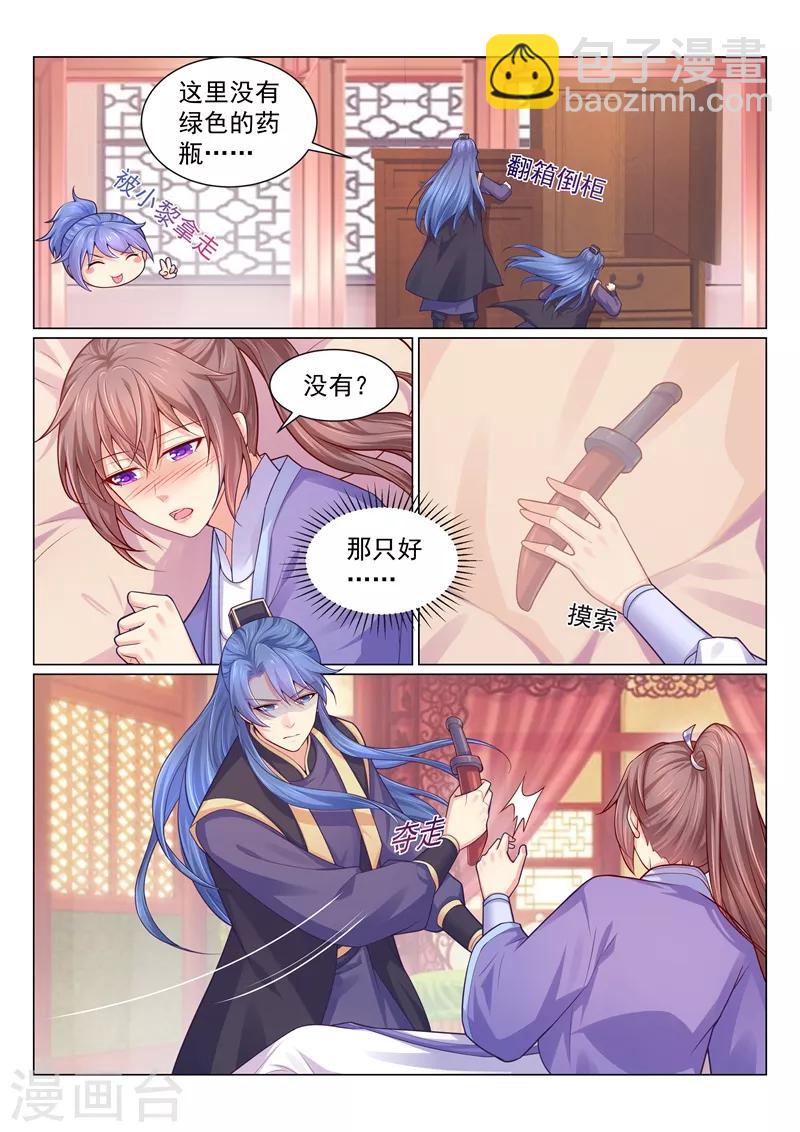 第130话 让我做你的解药6