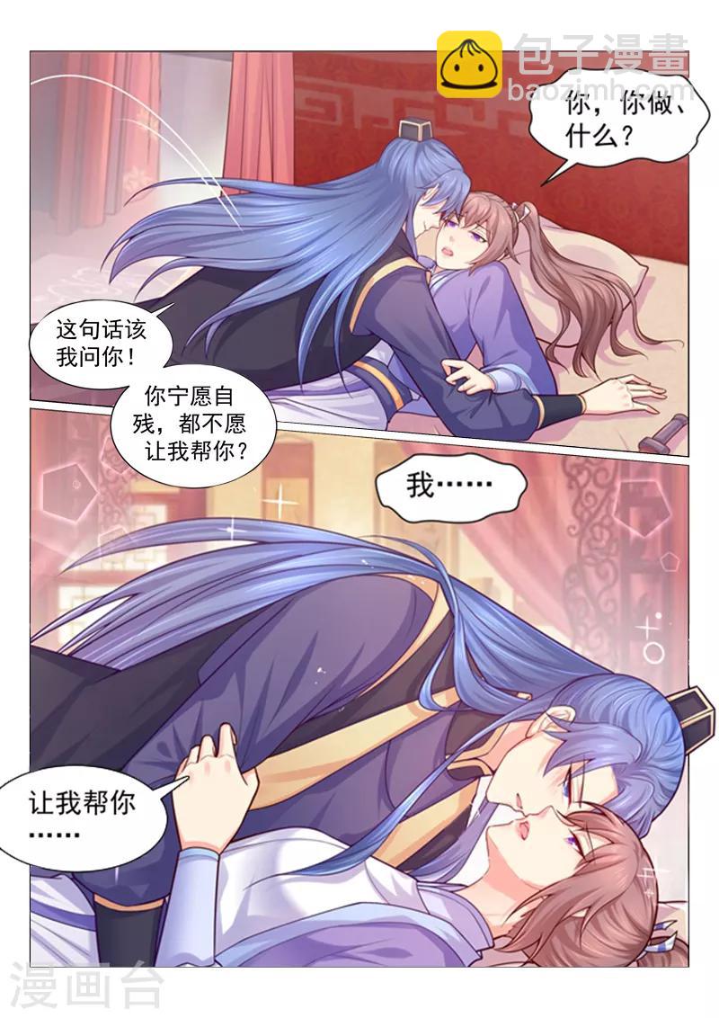 第130话 让我做你的解药7