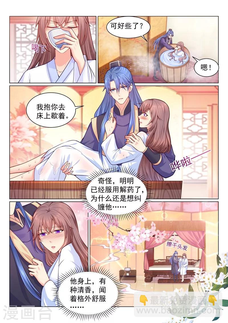 第131话 谁说我们无名无分？1