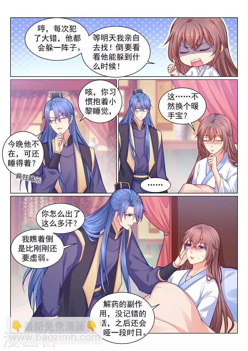 第131话 谁说我们无名无分？5