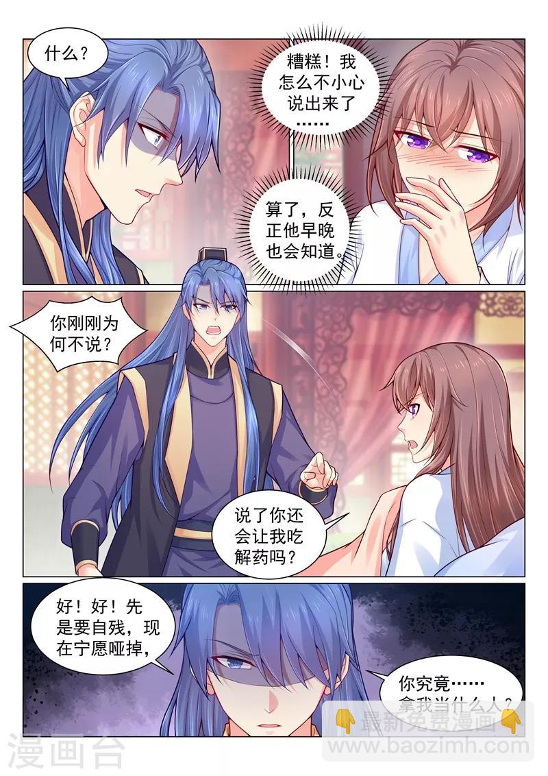 第131话 谁说我们无名无分？6