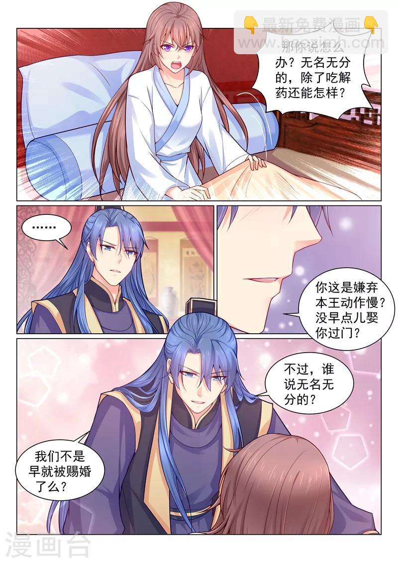 第131话 谁说我们无名无分？7