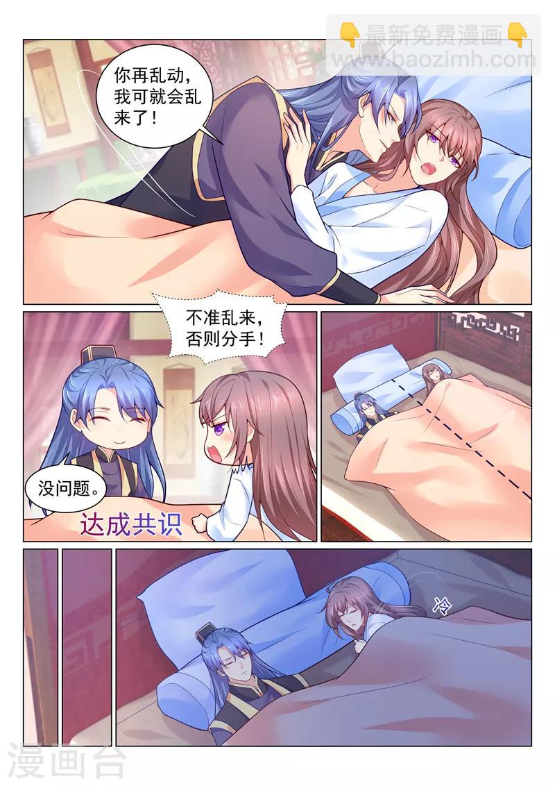 第132话 趁人之危的臭男人！4
