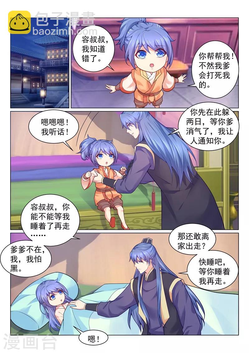 第132话 趁人之危的臭男人！6