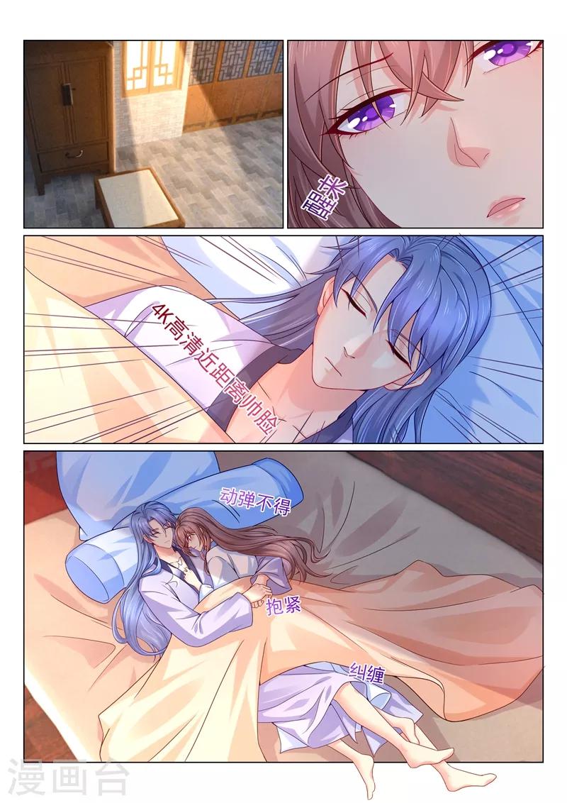第133话 容都尉睡你房里？！0