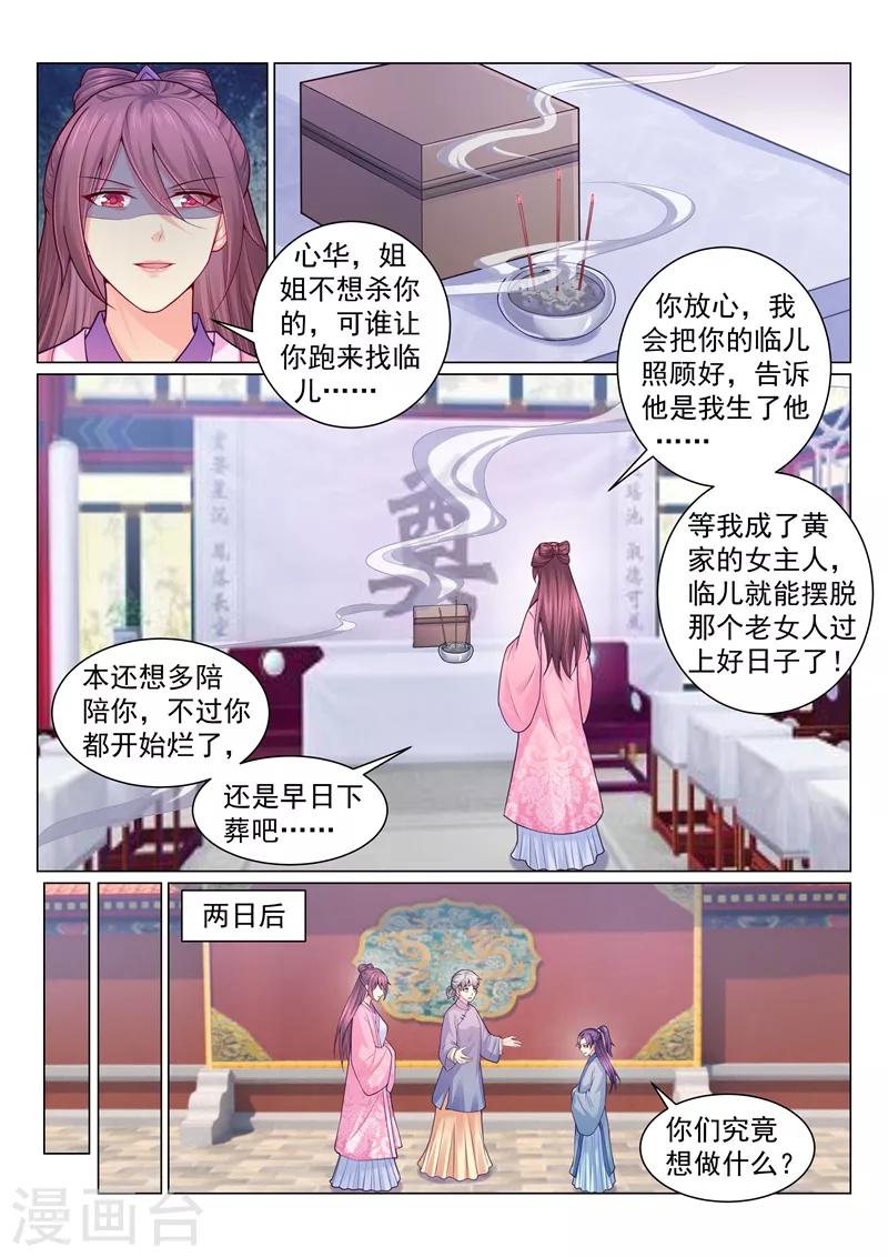 第134话 人间炼狱0