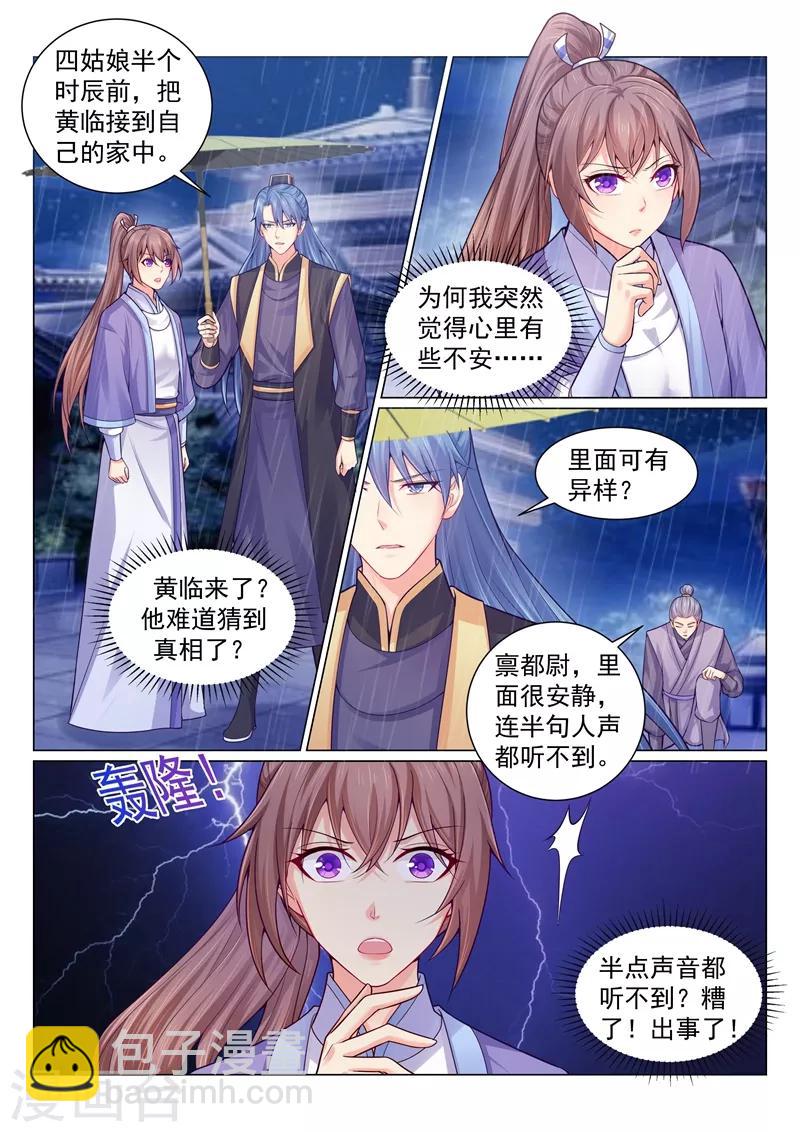 第134话 人间炼狱4