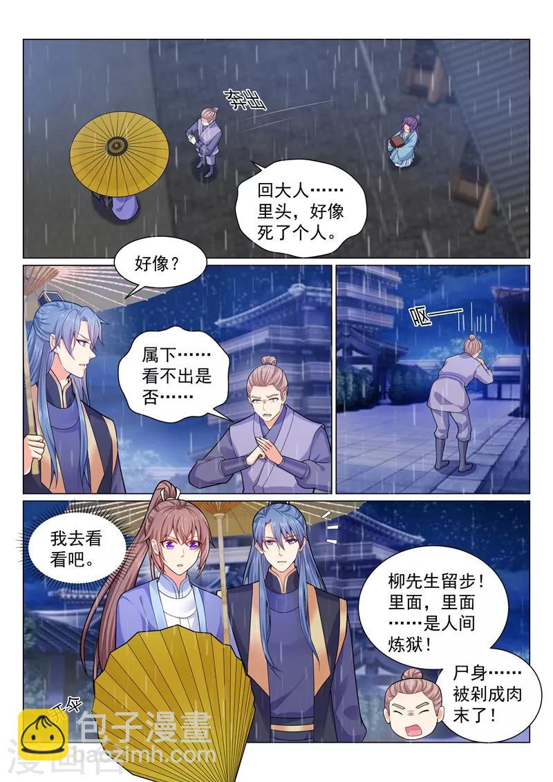 第134话 人间炼狱6
