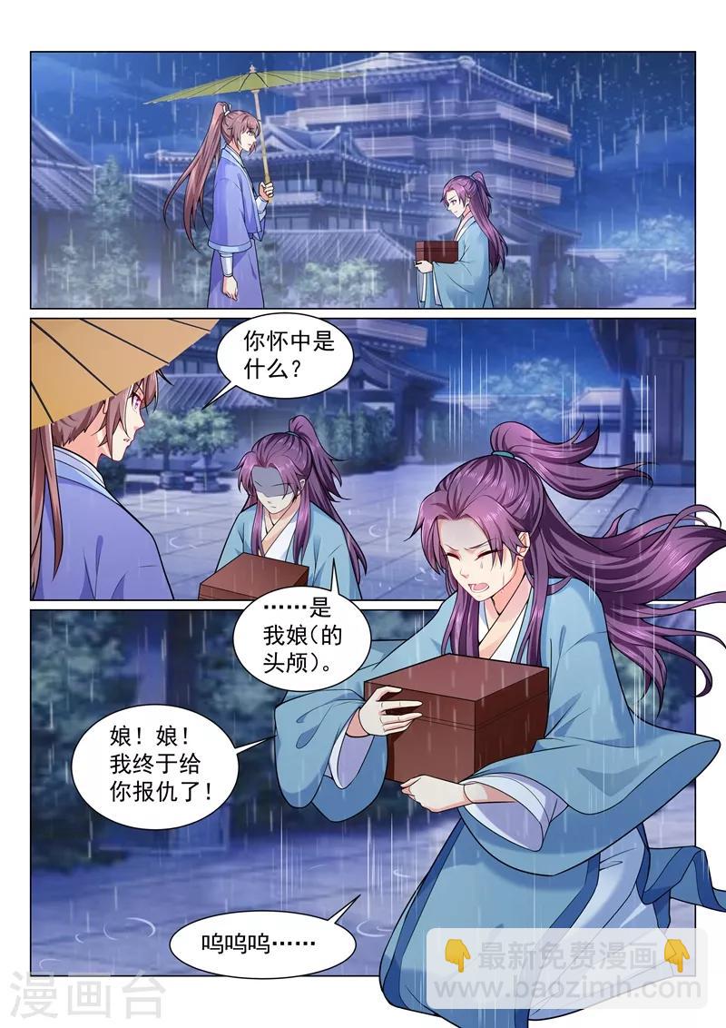 第134话 人间炼狱7