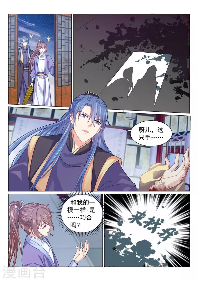 第135话 蔚儿，凶手是针对你0