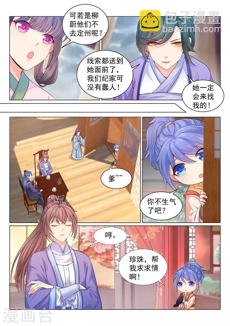 第136话 活的宝藏图！3