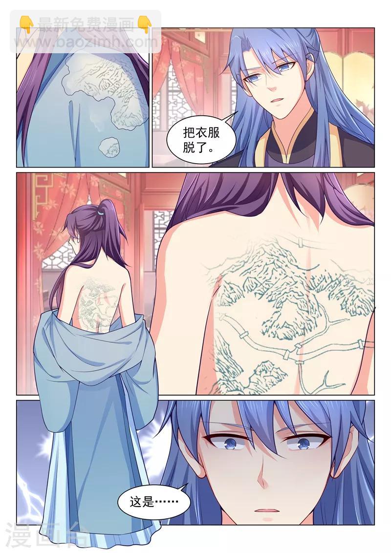 第136话 活的宝藏图！5