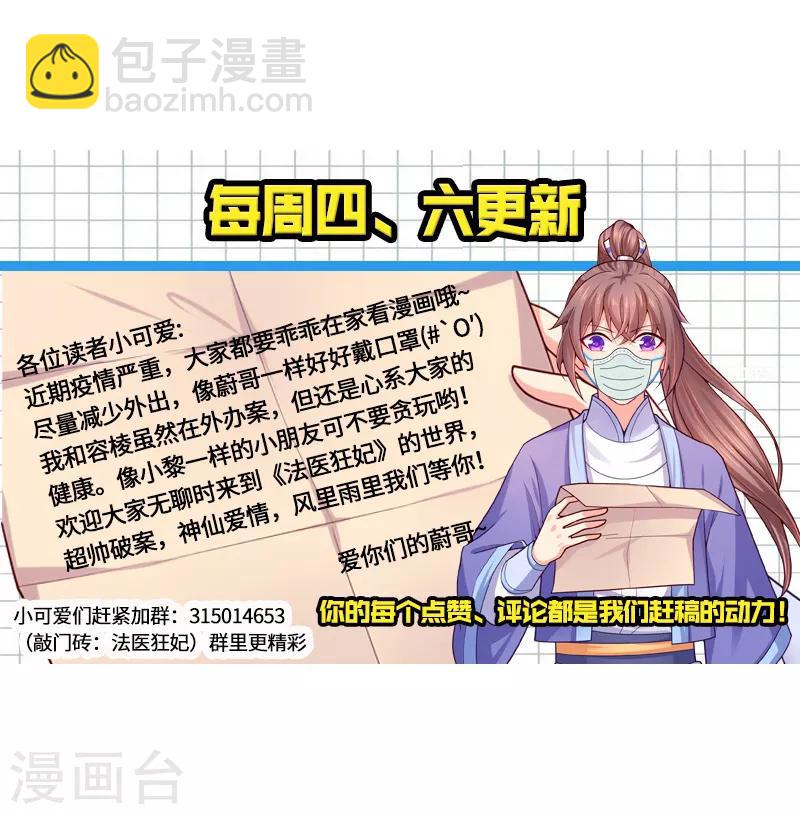 第137话 柳蔚娘亲的线索！8