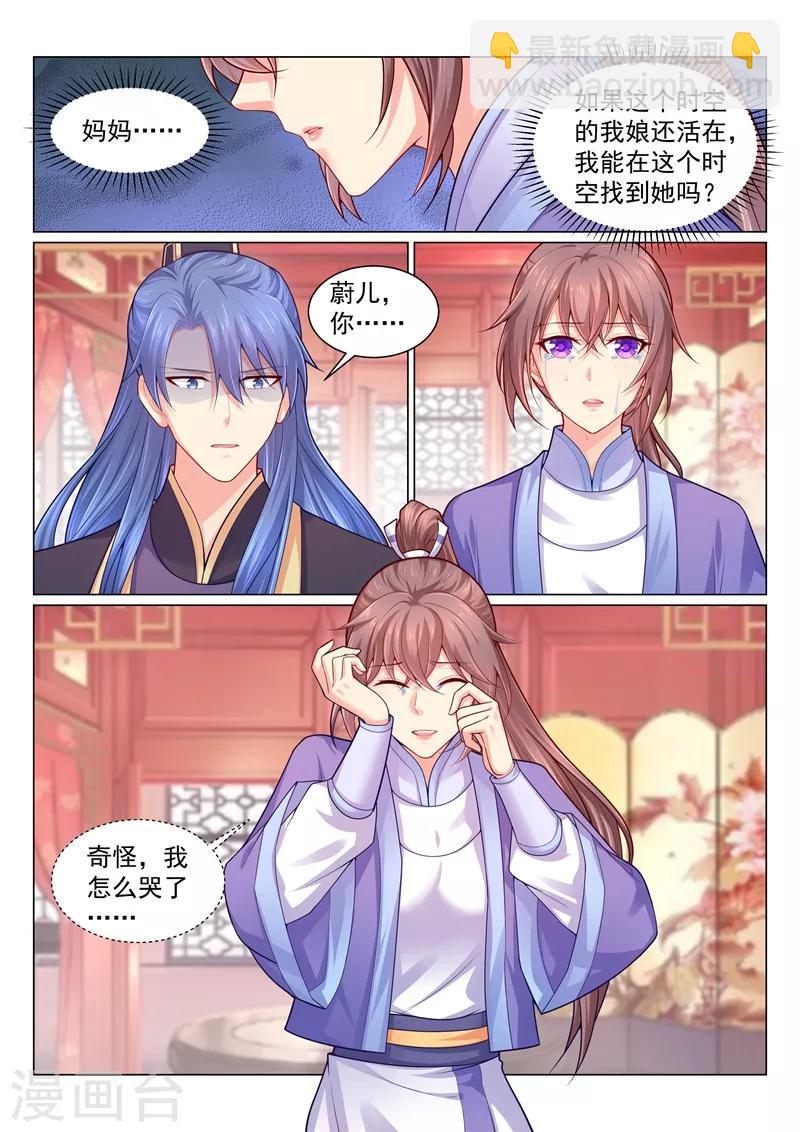 第138话 调查当年的真相！1