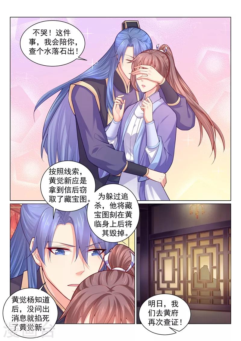 第138话 调查当年的真相！2
