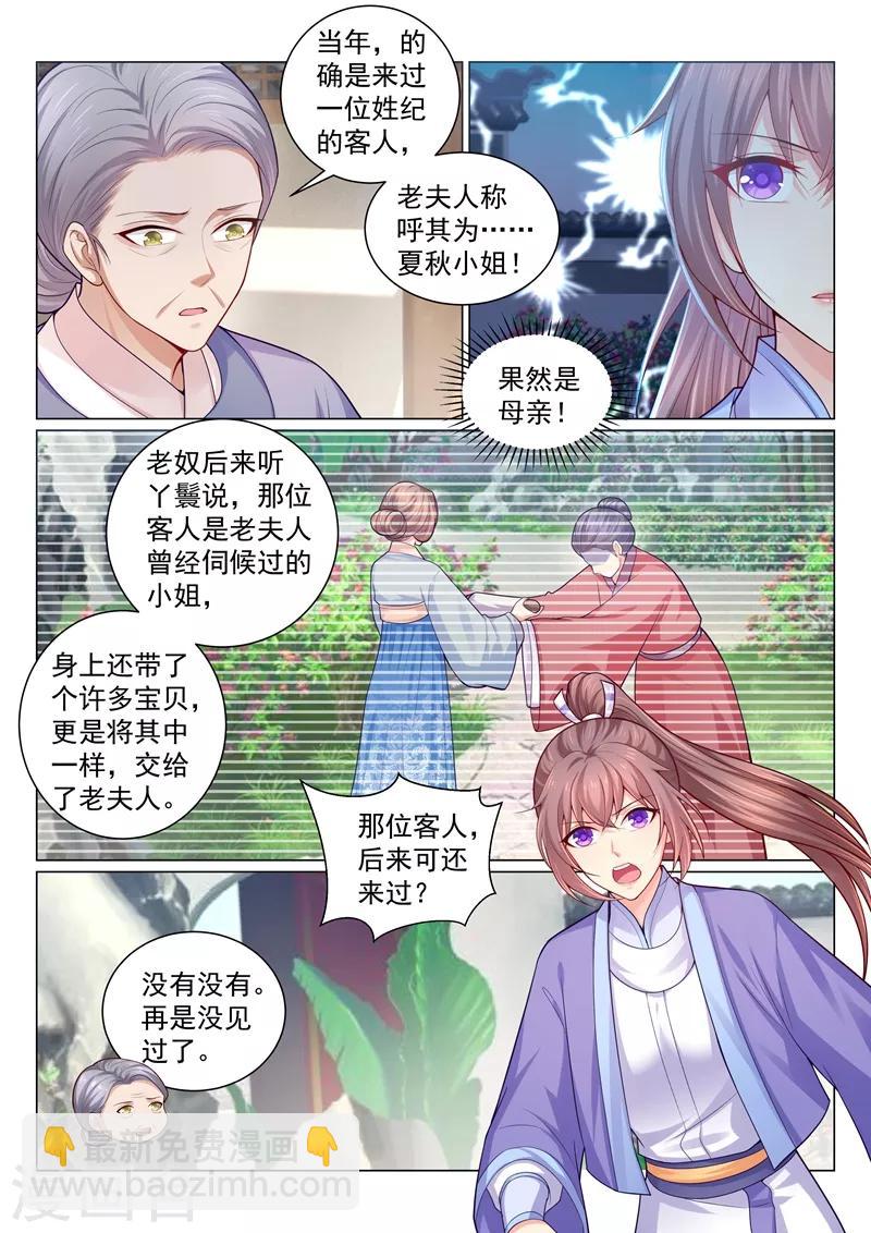 第138话 调查当年的真相！5