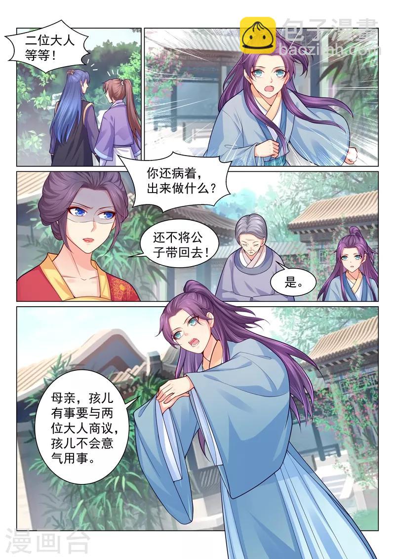 第138话 调查当年的真相！7