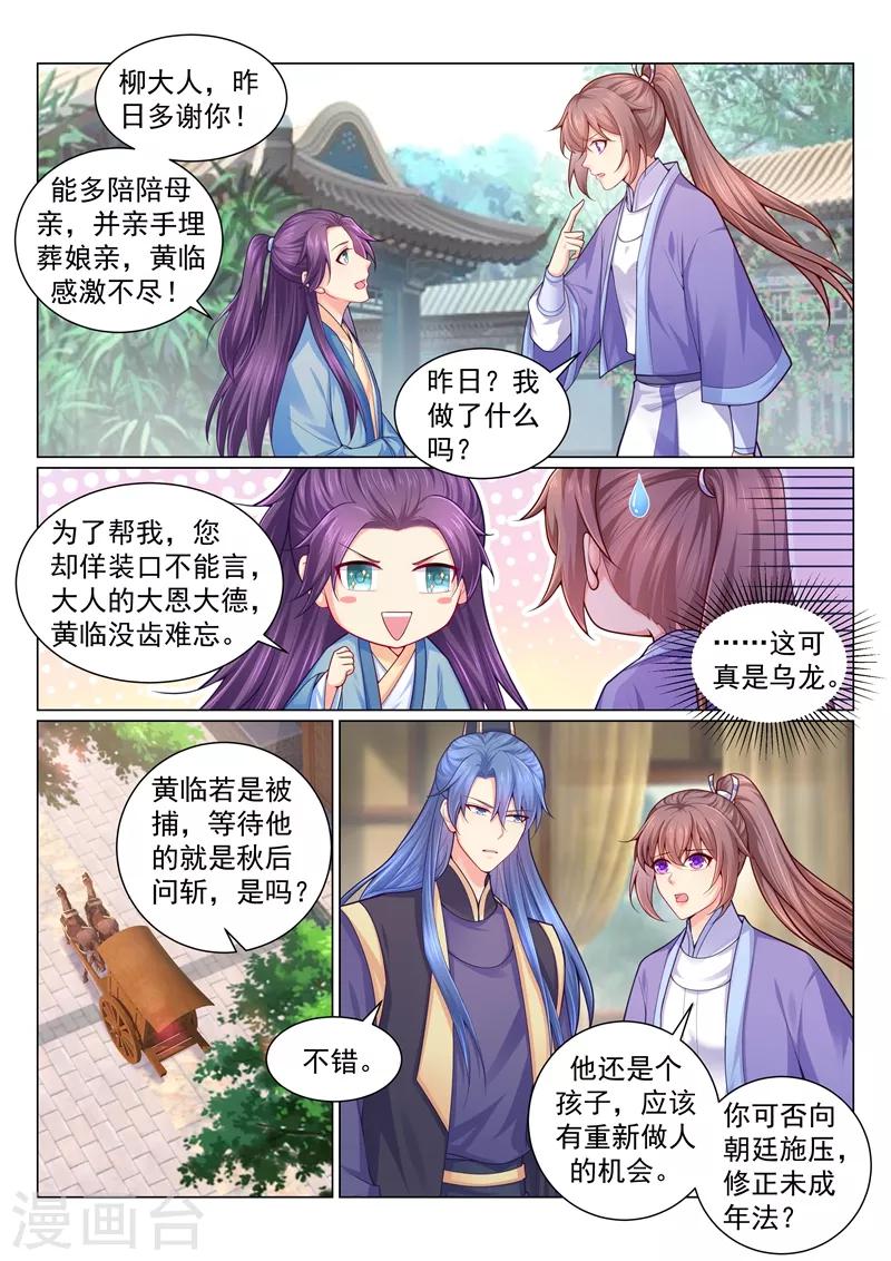 第139话 渣男只配净身出户！0