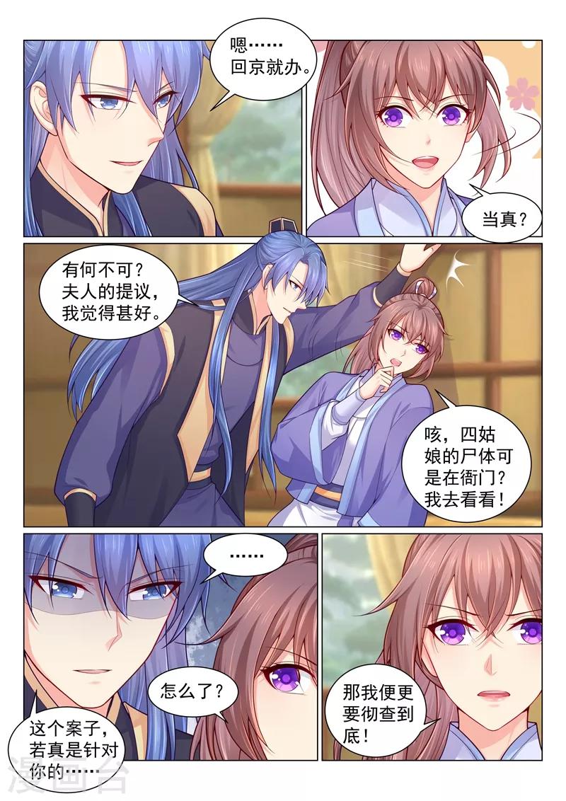 第139话 渣男只配净身出户！1
