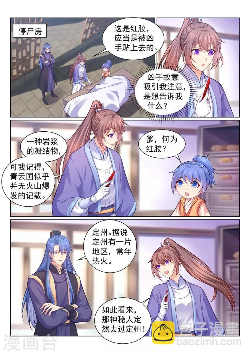 第139话 渣男只配净身出户！2