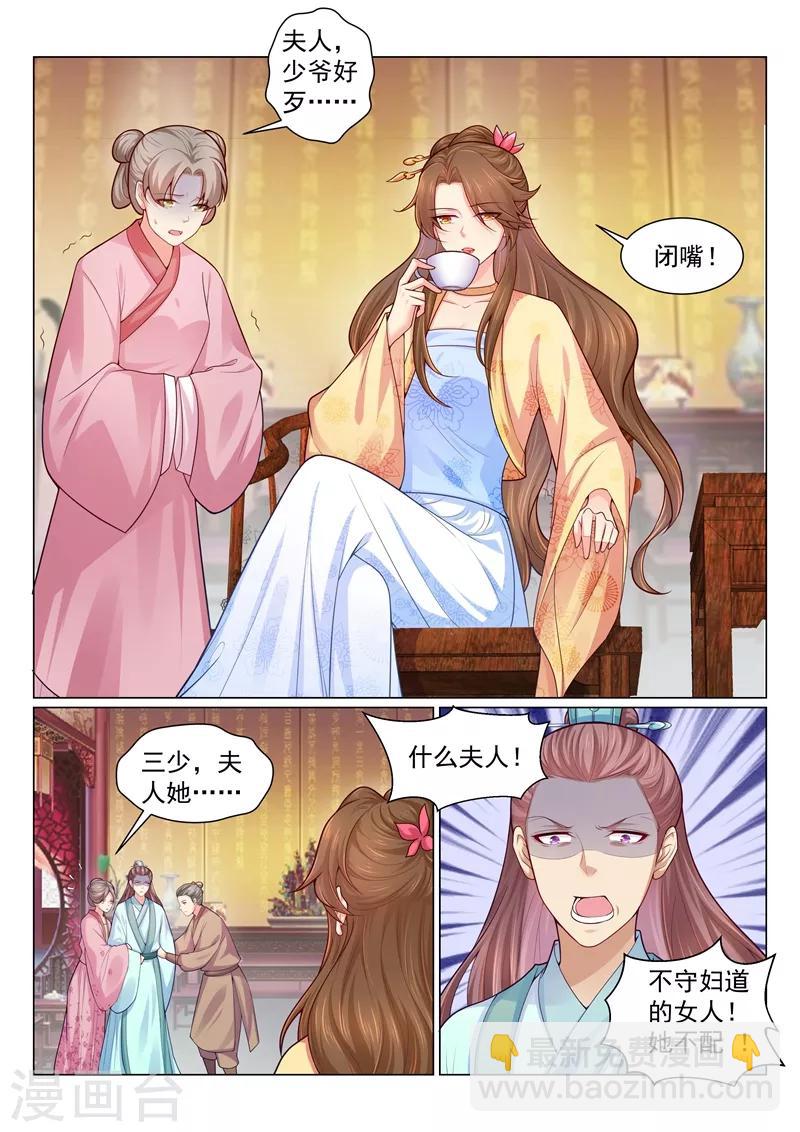 第139话 渣男只配净身出户！4
