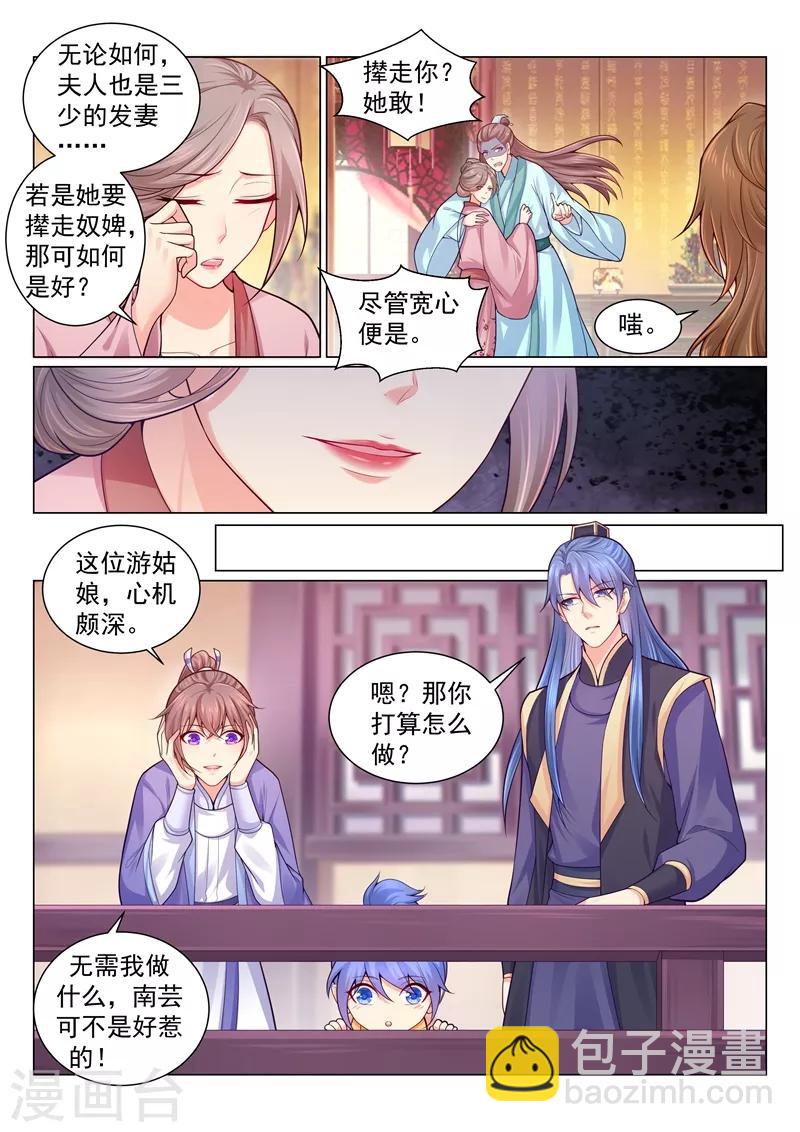 第139话 渣男只配净身出户！5