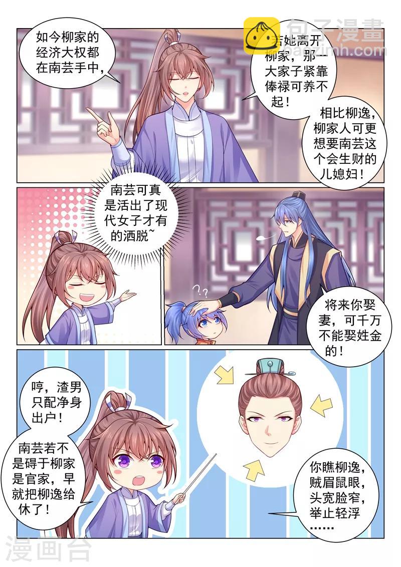 第139话 渣男只配净身出户！6