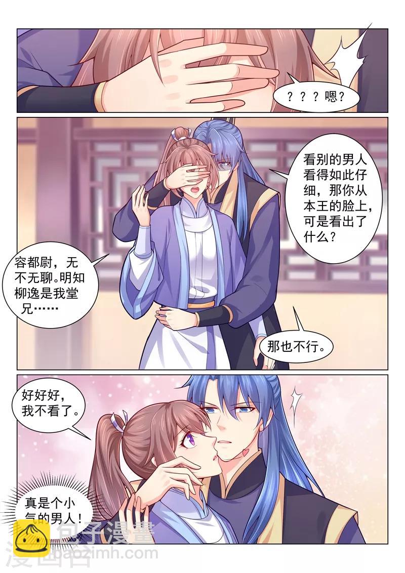 第139话 渣男只配净身出户！7