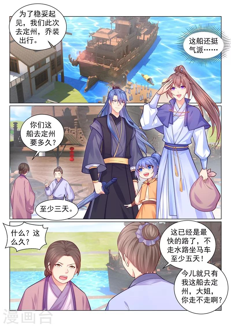 第140话 容溯遇险0