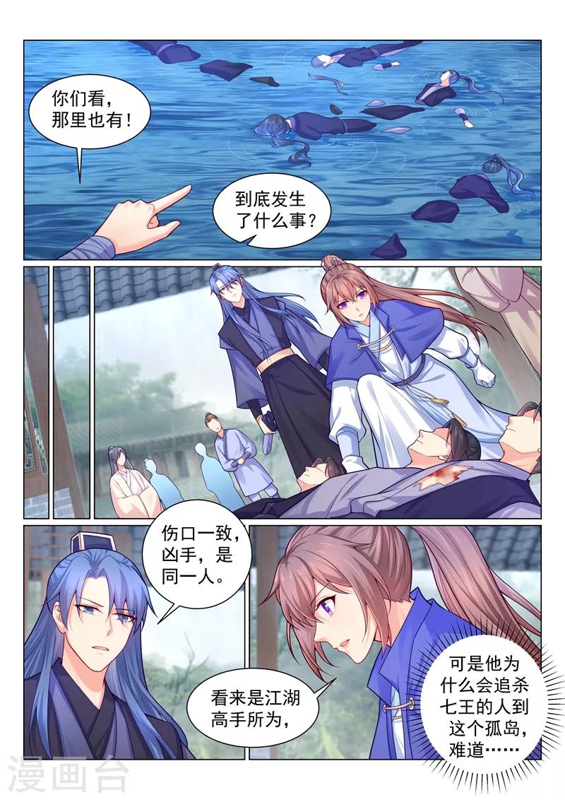 第140话 容溯遇险4