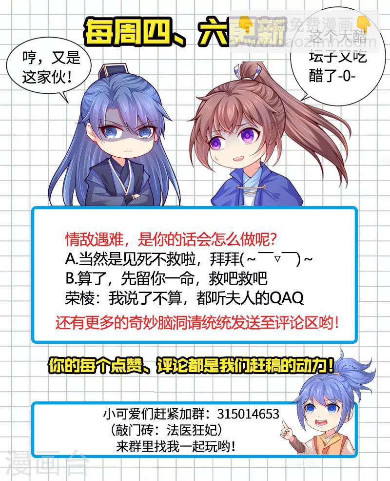 第140话 容溯遇险8
