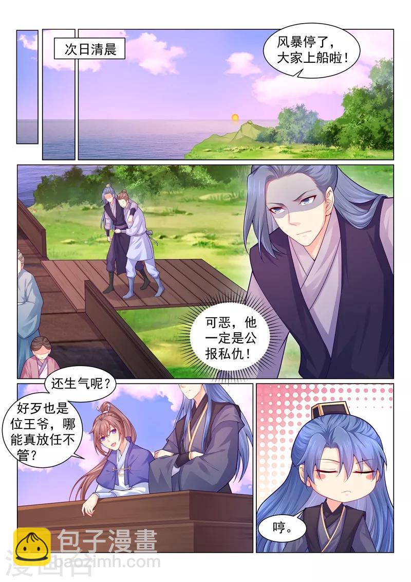第141话 柳蔚的生财之道5